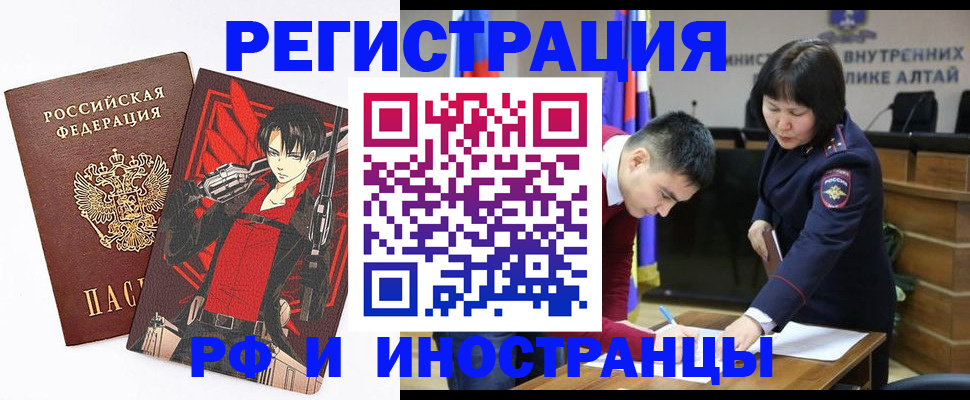 прописка от собственника в Котовске