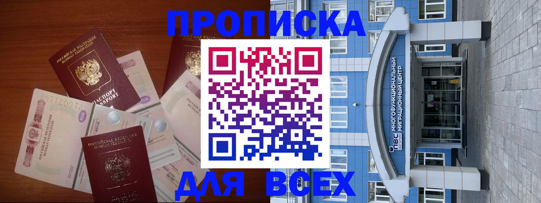 миграционный учет в Котовске